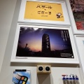実際訪問したユーザーが直接撮影して投稿した東新橋博物館アドミュージアム東京の写真