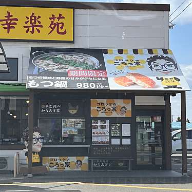 コロッケのころっ家 金屋店のundefinedに実際訪問訪問したユーザーunknownさんが新しく投稿した新着口コミの写真