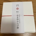 実際訪問したユーザーが直接撮影して投稿した湯布院町川北道の駅道の駅 ゆふいんの写真