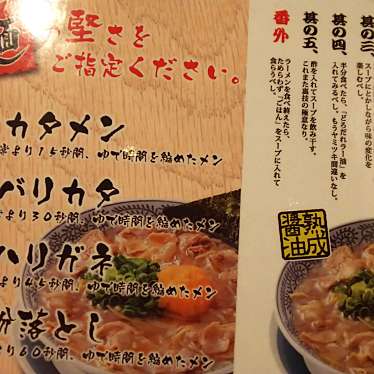 実際訪問したユーザーが直接撮影して投稿した大久保町西脇ラーメン専門店丸源ラーメン 明石店の写真