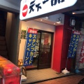 実際訪問したユーザーが直接撮影して投稿した神田中通ラーメン専門店天下一品 阪神尼崎店の写真