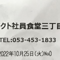 実際訪問したユーザーが直接撮影して投稿した板屋町定食屋アクト3丁目食堂の写真