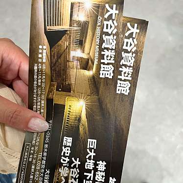 実際訪問したユーザーが直接撮影して投稿した大谷町陶芸 / クラフト大谷石体験館の写真