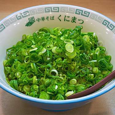 実際訪問したユーザーが直接撮影して投稿した一番町ラーメン / つけ麺汁なし担担麺くにまつ 仙台支店の写真