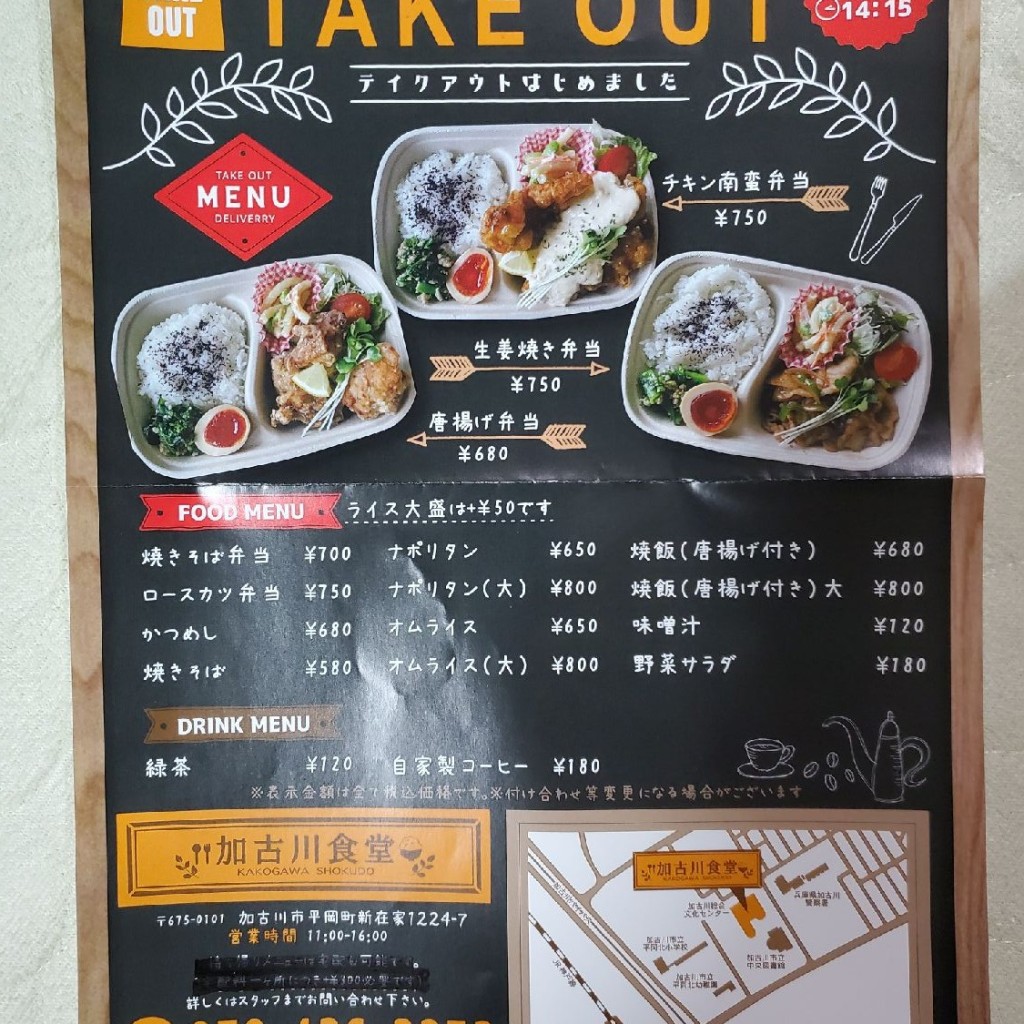 実際訪問したユーザーが直接撮影して投稿した平岡町新在家定食屋加古川食堂の写真