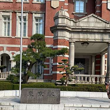 実際訪問したユーザーが直接撮影して投稿した丸の内地域名所東京駅 石碑の写真