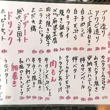 天神大ホール 大阪駅前第2ビル店のundefinedに実際訪問訪問したユーザーunknownさんが新しく投稿した新着口コミの写真