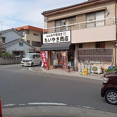 たいやき商店のundefinedに実際訪問訪問したユーザーunknownさんが新しく投稿した新着口コミの写真