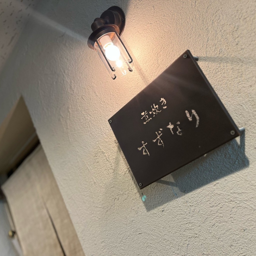 実際訪問したユーザーが直接撮影して投稿した東心斎橋居酒屋煮炊き すずなりの写真