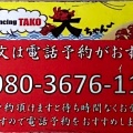 実際訪問したユーザーが直接撮影して投稿した富木島町たこ焼きダンシングタコ 大ちゃんの写真