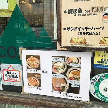 実際訪問したユーザーが直接撮影して投稿した錦糸カフェカフェマウンテンの写真