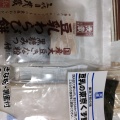 実際訪問したユーザーが直接撮影して投稿した大船豆腐店三代目茂蔵 大船直売所の写真