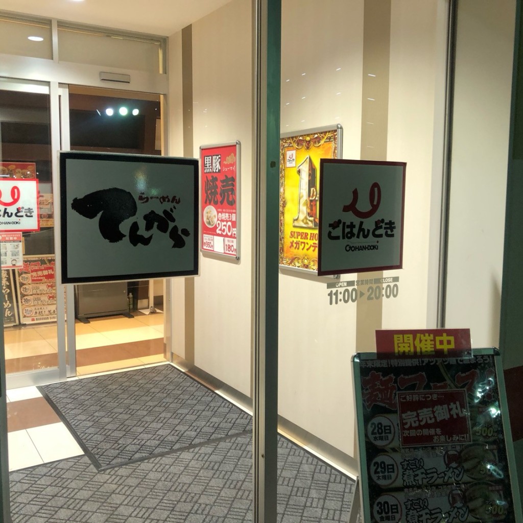 実際訪問したユーザーが直接撮影して投稿した新守西ラーメン専門店てんがら 新守山駅前店の写真