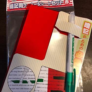 実際訪問したユーザーが直接撮影して投稿した甲子園九番町100円ショップ100円ショップ Seria ライフ浜甲子園店の写真