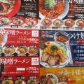 実際訪問したユーザーが直接撮影して投稿した渡橋町ラーメン専門店拉麺屋神楽 出雲店の写真