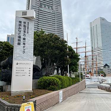 実際訪問したユーザーが直接撮影して投稿したみなとみらい文化財旧横浜船渠株式会社第一号船渠(ドック)の写真