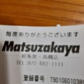 実際訪問したユーザーが直接撮影して投稿した紺屋町和菓子月輪堂 松坂屋高槻店の写真