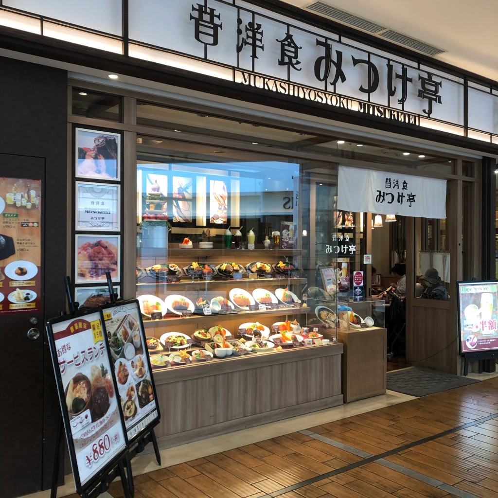 実際訪問したユーザーが直接撮影して投稿した阿倍野筋洋食昔洋食みつけ亭 あべのキューズモール店の写真