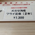 実際訪問したユーザーが直接撮影して投稿した御劔町定食屋くにちゃんのごはん家さんの写真