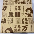 実際訪問したユーザーが直接撮影して投稿した山中温泉本町和菓子山中石川屋 本店の写真