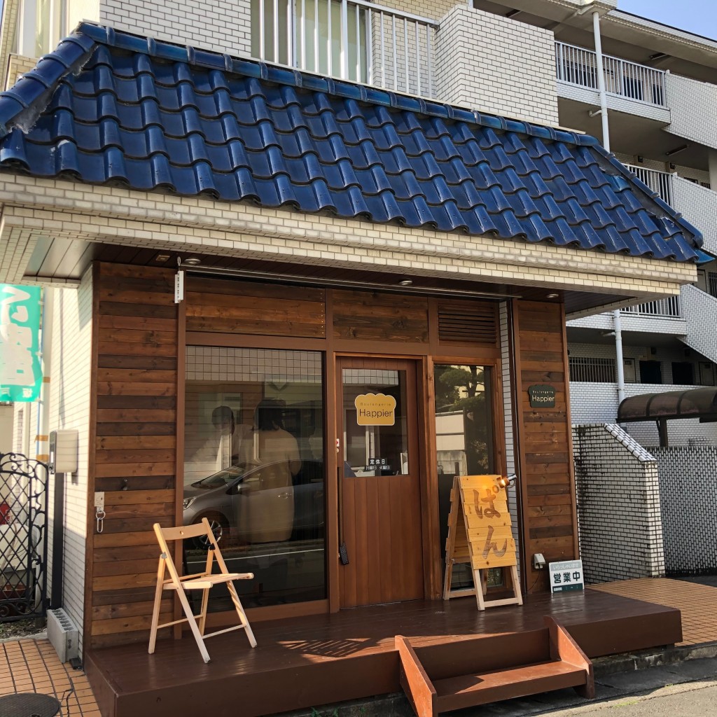 tomoko-pさんが投稿した南町ベーカリーのお店ブーランジェリー ハピヤ/Boulangerie Happierの写真