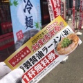 実際訪問したユーザーが直接撮影して投稿した海山町ラーメン専門店ラーメン魁力屋 堺海山町店の写真