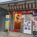 実際訪問したユーザーが直接撮影して投稿した関口ラーメン専門店横浜家系らーめん 春樹 江戸川橋店の写真