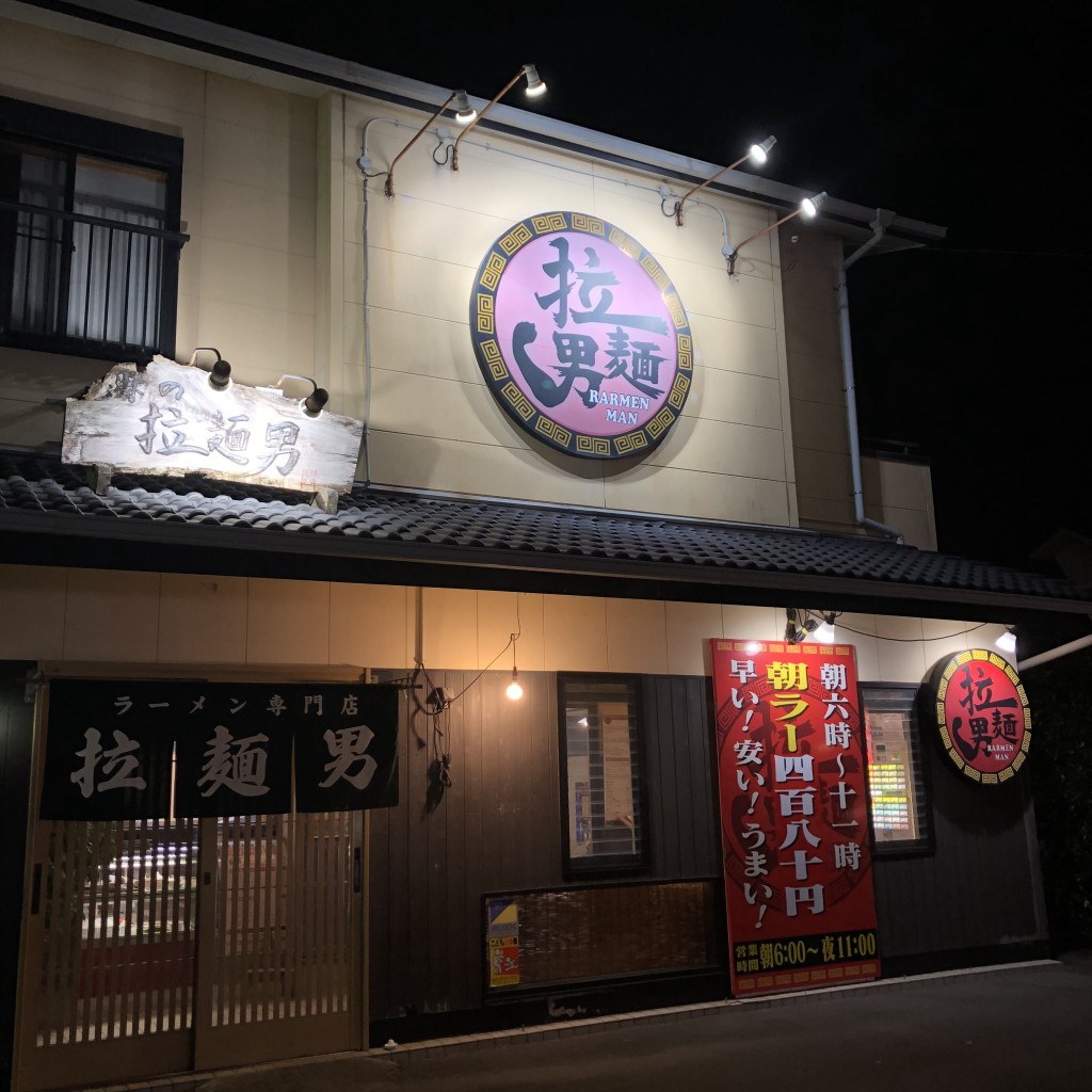 実際訪問したユーザーが直接撮影して投稿した村角町ラーメン専門店ラーメンマンの写真