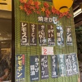 実際訪問したユーザーが直接撮影して投稿した宮島町魚介 / 海鮮料理木島商店の写真