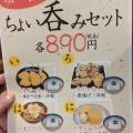 実際訪問したユーザーが直接撮影して投稿した永代町串揚げ / 串かつ祇園囃子 阪急茨木店の写真