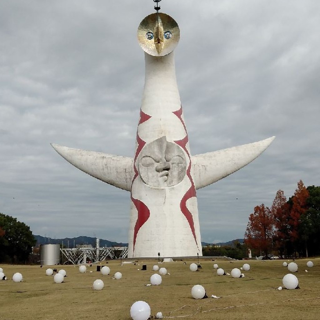 ぽんぽこ2さんが投稿した千里万博公園オブジェのお店太陽の塔/タイヨウノトウの写真