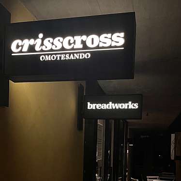 crisscrossのundefinedに実際訪問訪問したユーザーunknownさんが新しく投稿した新着口コミの写真