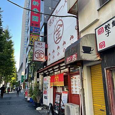 DaiKawaiさんが投稿した小石川ラーメン専門店のお店まるきんラーメン 春日店/マルキンラーメンカスガテンの写真