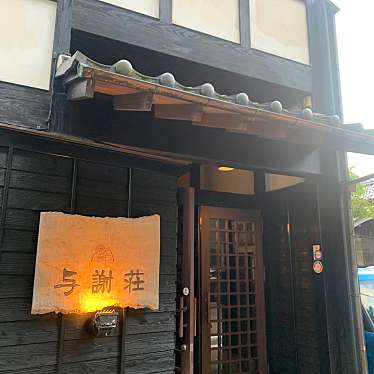 実際訪問したユーザーが直接撮影して投稿した平田魚介 / 海鮮料理与謝荘の写真