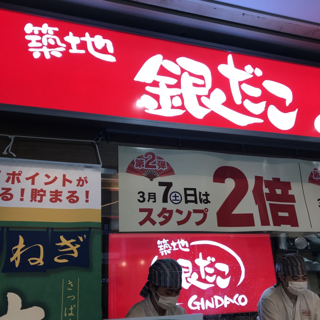 実際訪問したユーザーが直接撮影して投稿した北栄たこ焼き築地銀だこ 西友浦安店の写真