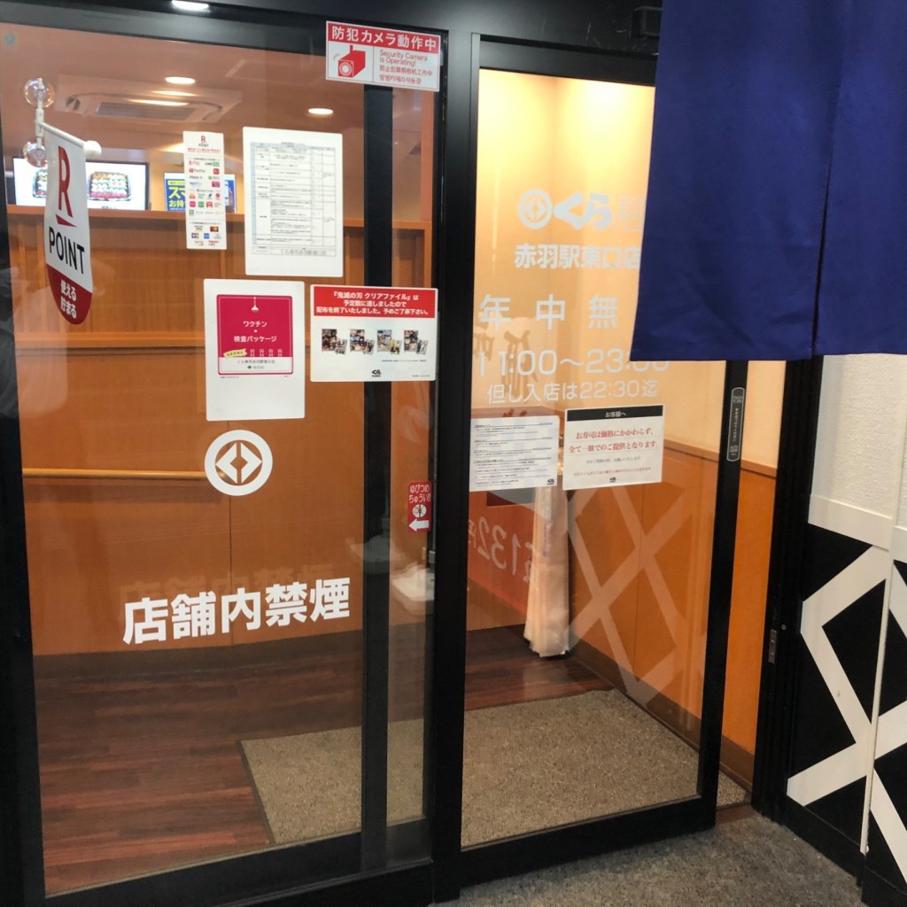 ユーザーが投稿した190円皿の写真 - 実際訪問したユーザーが直接撮影して投稿した赤羽回転寿司くら寿司 赤羽駅東口店の写真