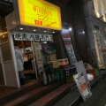 実際訪問したユーザーが直接撮影して投稿した歌舞伎町焼肉卸 新宿食肉センター 極 本店の写真
