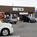 実際訪問したユーザーが直接撮影して投稿した大野芝町和菓子むか新 堺・福田店の写真