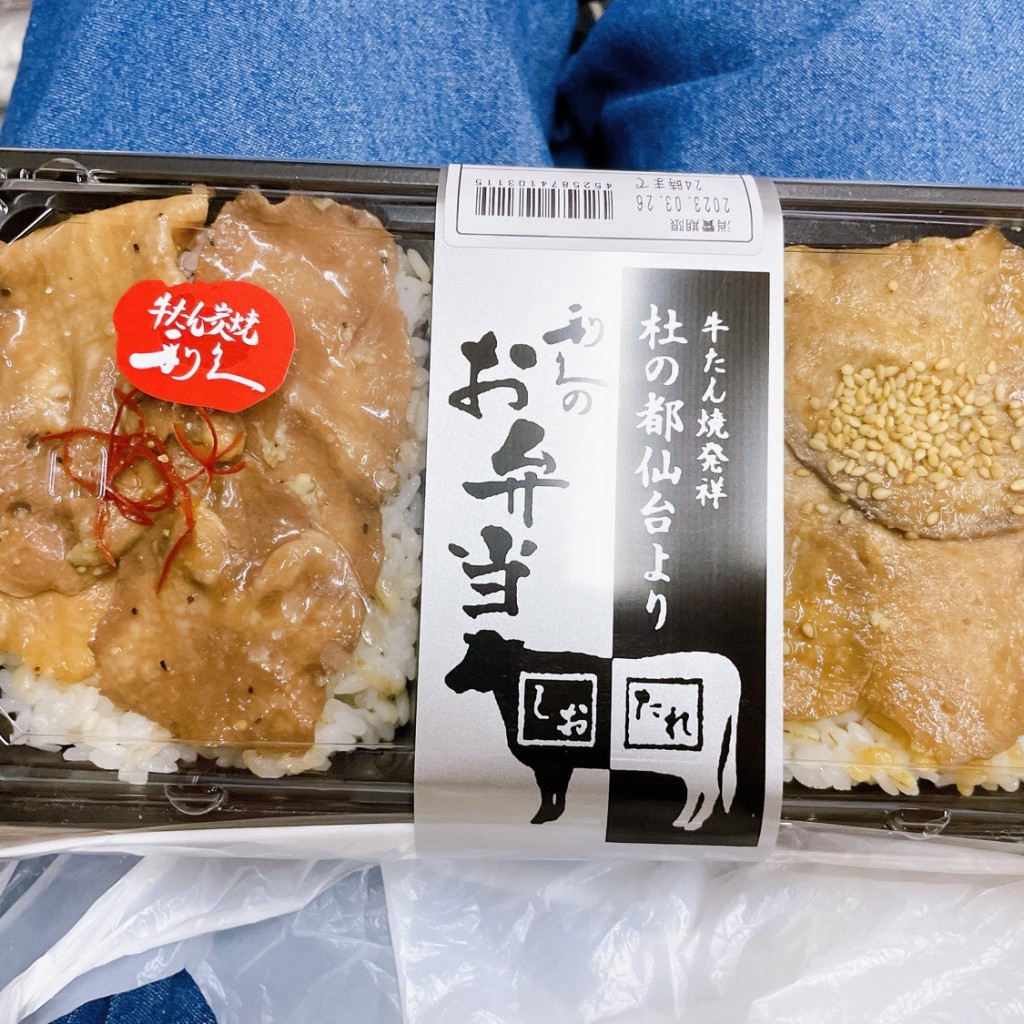 ユーザーが投稿した利久 牛たん丼たの写真 - 実際訪問したユーザーが直接撮影して投稿した上野お弁当膳まい 上野中央連絡通路店の写真