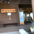 実際訪問したユーザーが直接撮影して投稿した矢野目公園天童市西沼田遺跡公園の写真