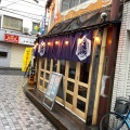 実際訪問したユーザーが直接撮影して投稿した中野居酒屋中野ウロコ本店の写真