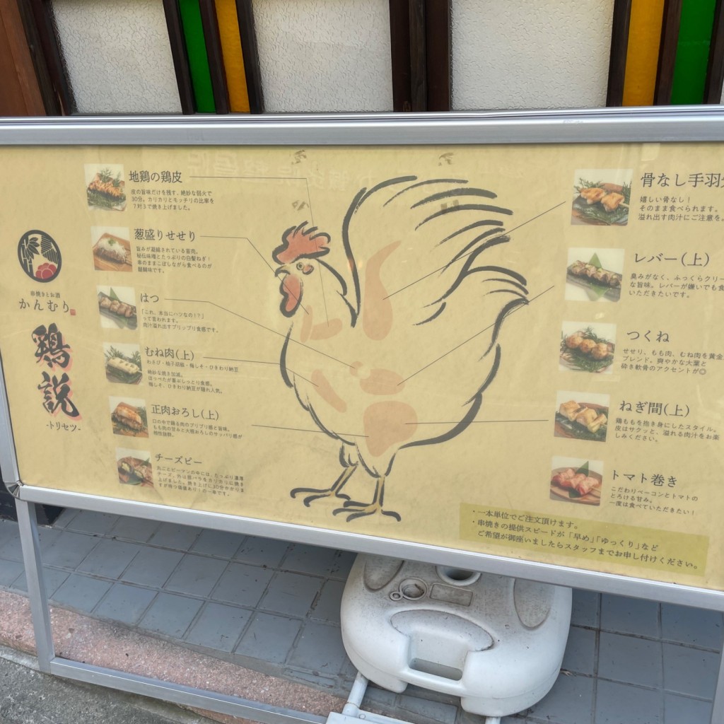 実際訪問したユーザーが直接撮影して投稿した久我山焼鳥串焼きとお酒 かんむりの写真