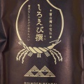 実際訪問したユーザーが直接撮影して投稿した木ノ新保町和菓子ささら屋 金沢百番街あんと店の写真