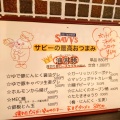 実際訪問したユーザーが直接撮影して投稿した蒲田洋食食堂 サビーズの写真