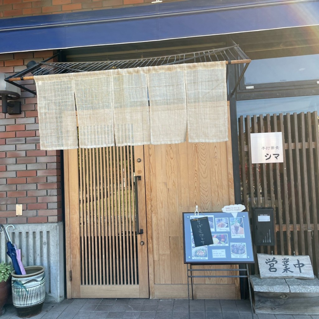実際訪問したユーザーが直接撮影して投稿した梓川倭そば手打蕎麦シマの写真