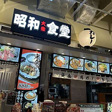 昭和大衆食堂 みのおキューズモール店のundefinedに実際訪問訪問したユーザーunknownさんが新しく投稿した新着口コミの写真