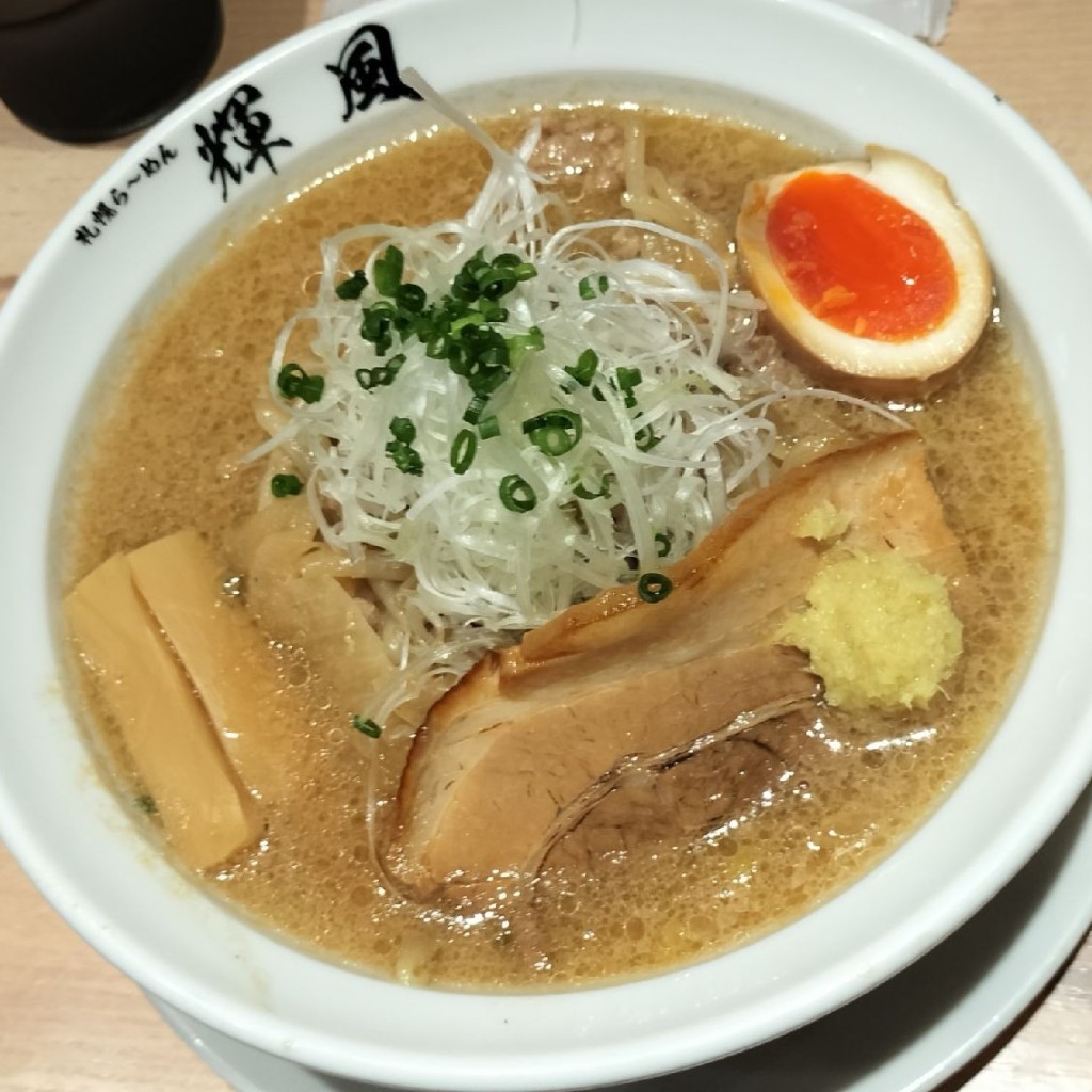 満腹六郎さんが投稿した南五条西ラーメン / つけ麺のお店輝風/キフウの写真