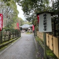 実際訪問したユーザーが直接撮影して投稿した泉涌寺山内町寺泉涌寺 楊貴妃観音堂の写真