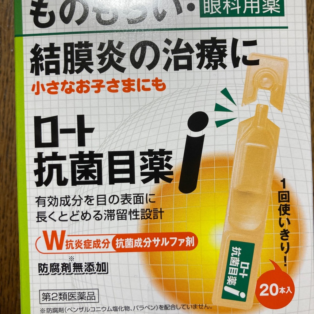 実際訪問したユーザーが直接撮影して投稿したドラッグストアドラッグセイムス新庄五日町店の写真