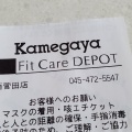 実際訪問したユーザーが直接撮影して投稿した菅田町ドラッグストアFitCareDEPOT 西菅田店の写真